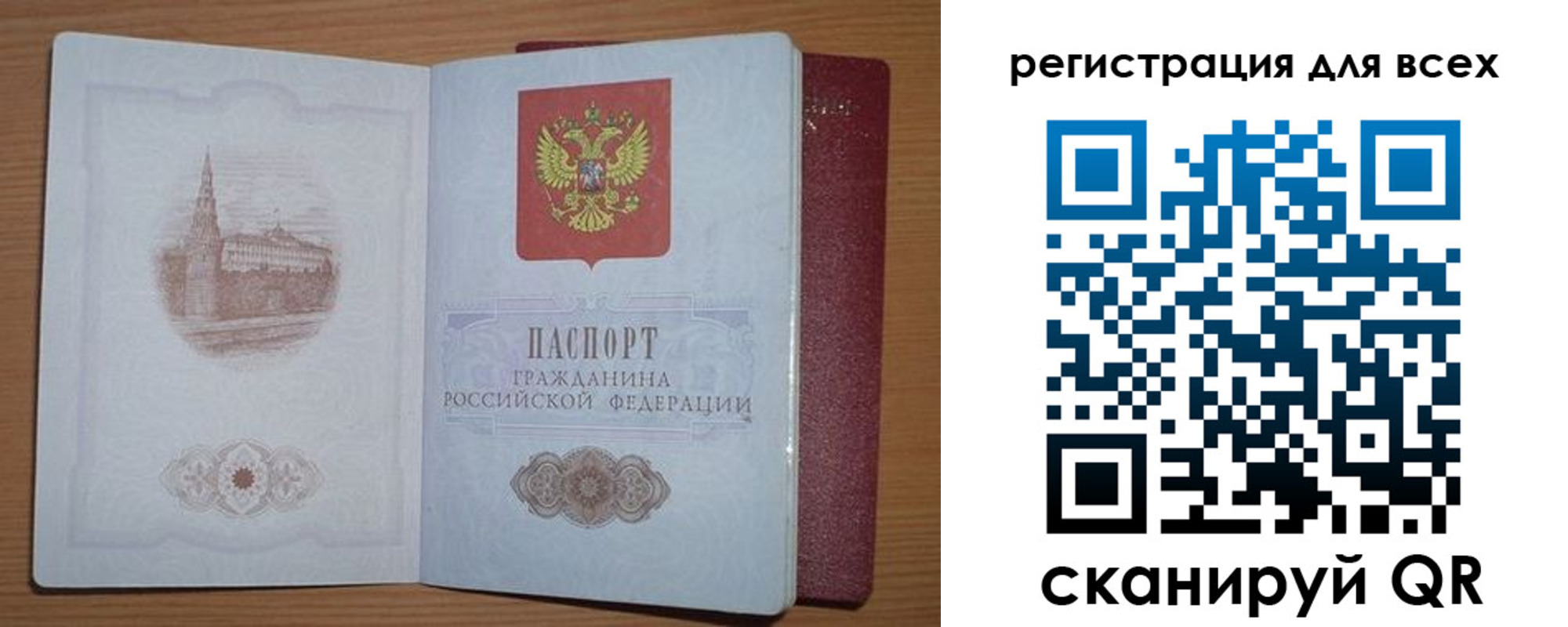 прописка иностранных граждан в Лакинске