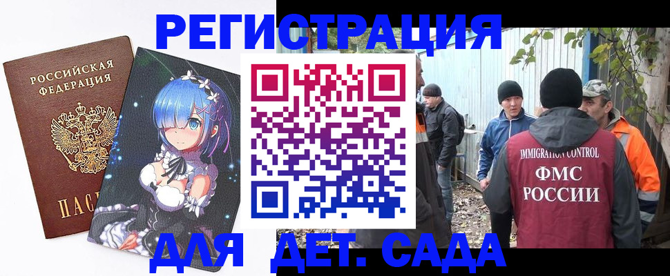 прописка для кредита в Лакинске
