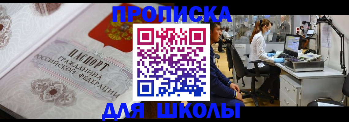 временная регистрация адрес в Лакинске