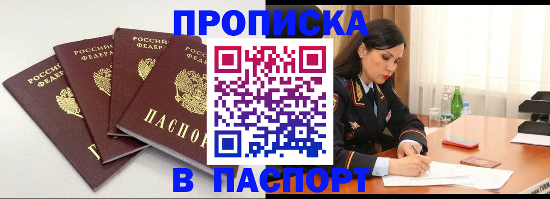 временная регистрация надежно в Лакинске