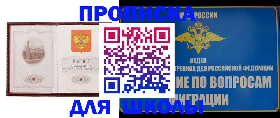 регистрация в Лакинске