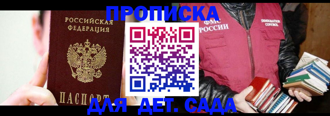 прописка регистрация в Лакинске